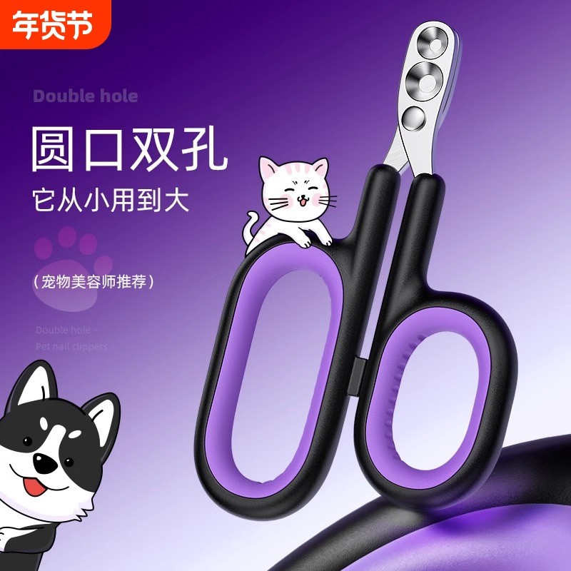 猫咪指甲剪猫指甲刀宠物剪指甲神器新手猫指甲钳可调节小型犬双孔