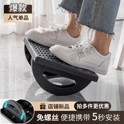 工位神器桌下搁脚垫|千人加购