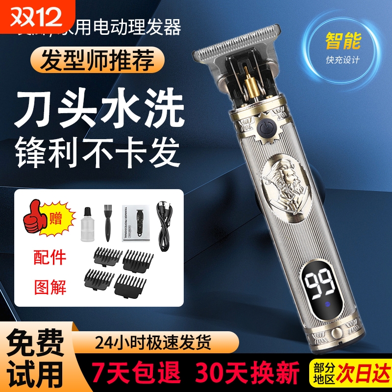 电动剃须理发器|超3000次加购