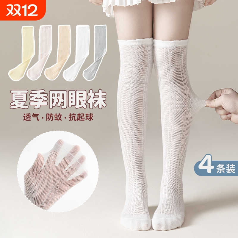 【老师推荐】儿童过膝袜夏季薄款