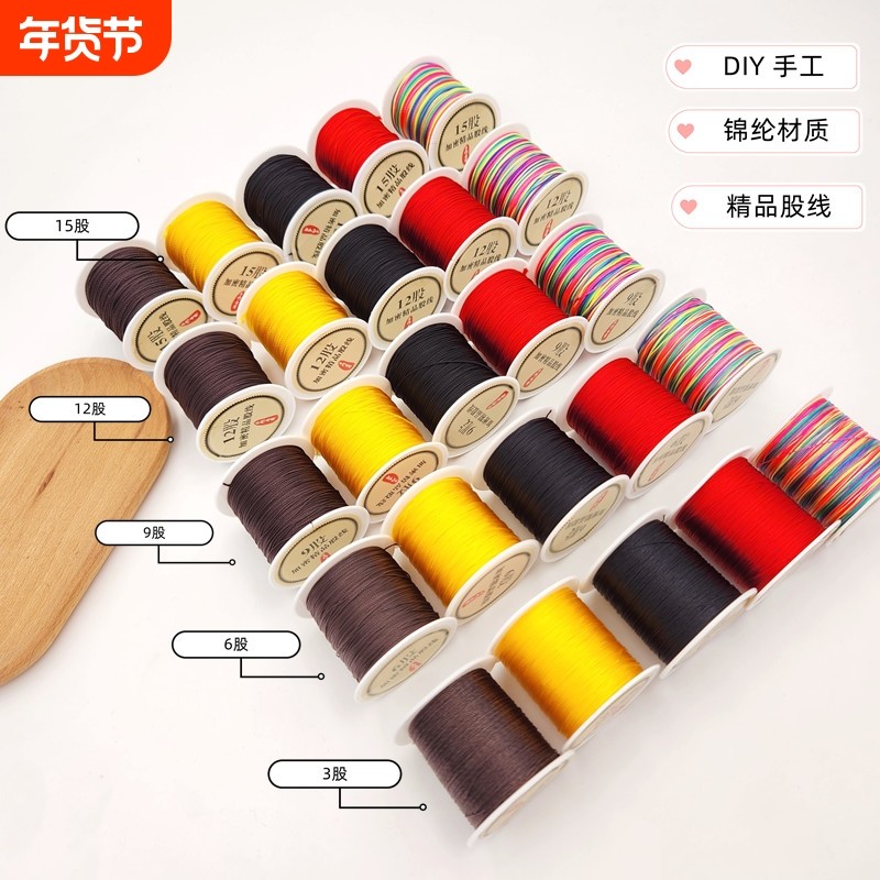 红绳股线玉线绳中国结线材手绳编织吊坠挂绳黑线手链线绳子合股线,饰品/流行首饰/时尚饰品新,线,淘宝优惠券,粉丝福利购,淘宝优惠卷