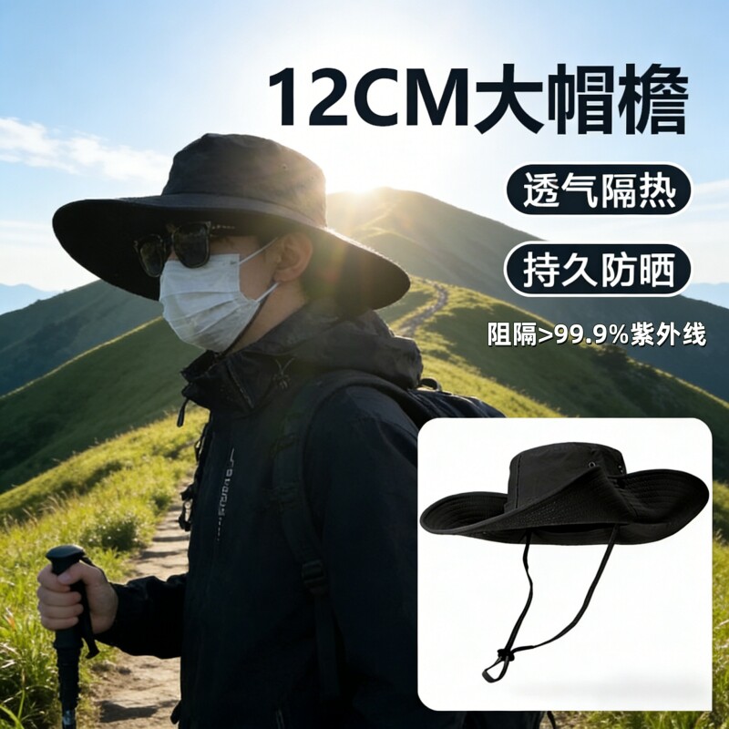 牛仔登山帽渔夫帽爬山徒步防晒帽男女通用户外太阳遮阳大帽檐帽子