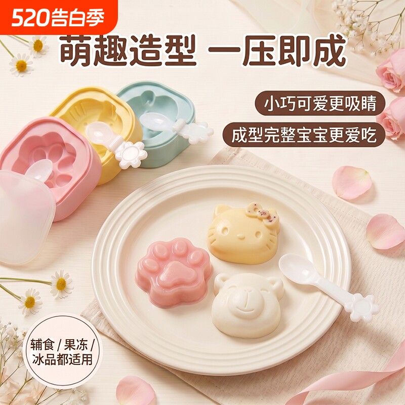 雪糕模具自制可爱奶酪棒硅胶冰棍儿童冰淇淋冰棒家用冰块冰格磨具