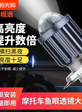 电动车灯摩托车前大灯led大灯前灯强光超亮led透镜内置远近光双爪