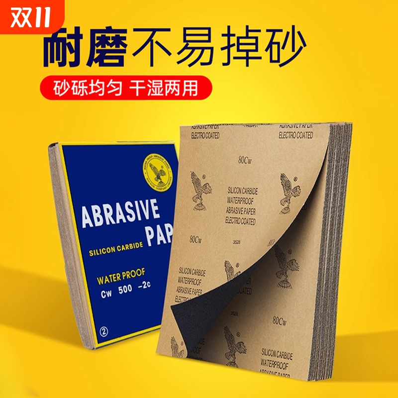 砂纸打磨抛光10000布片