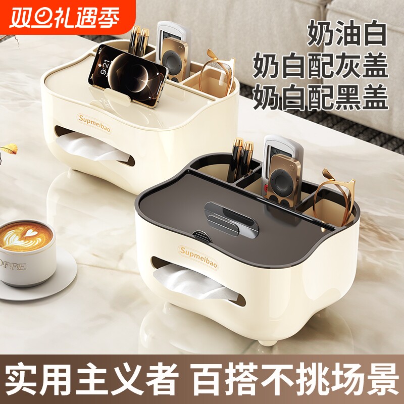 纸巾盒客厅茶几高档轻奢高级感多功能卧室桌面遥控器收纳盒抽纸盒