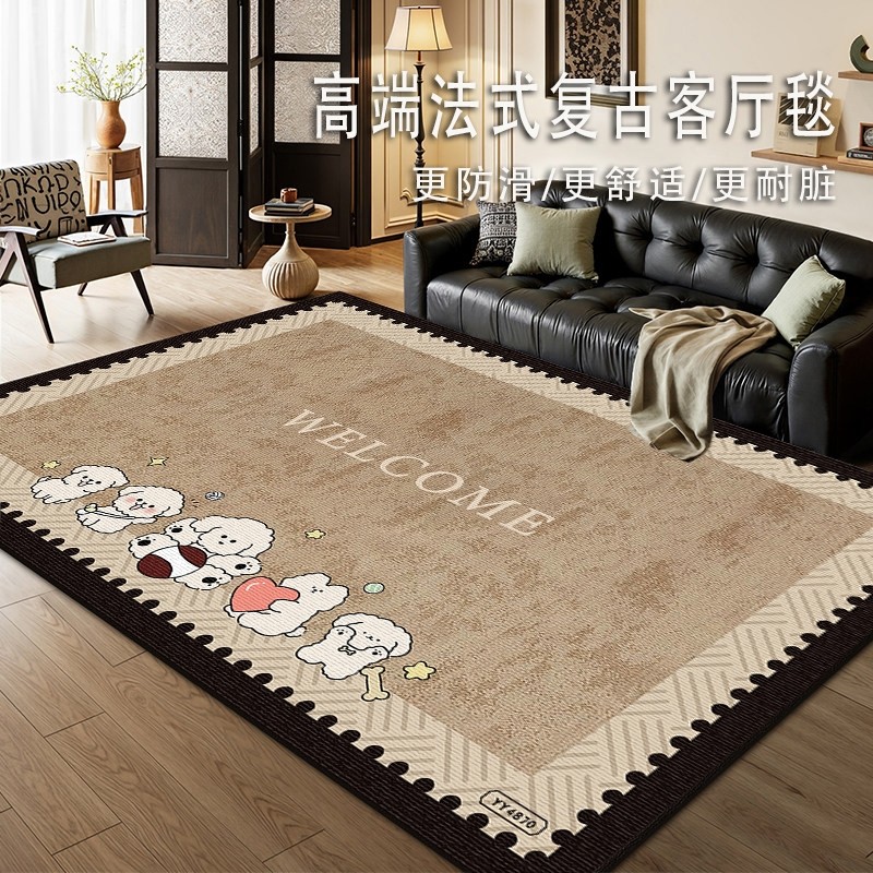 法式客厅地毯2026新款高级免洗可擦中古风沙发卧室地垫大面积防水 - 天天特卖工厂出品