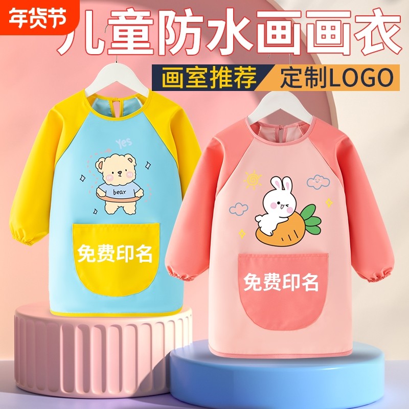 儿童画画罩衣幼儿园衣服防水防脏宝宝绘画围裙长袖反穿衣吃饭围兜,童装/婴儿装/亲子装,反穿衣/罩衣,淘宝优惠券,粉丝福利购,淘宝优惠卷