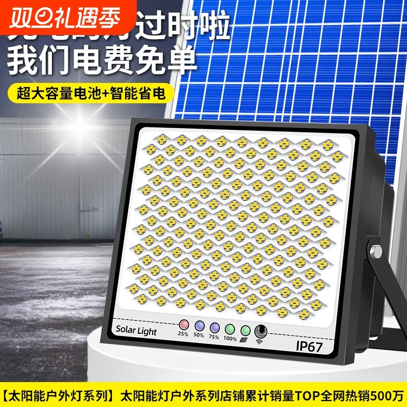 太阳能户外灯家用新农村室内超亮大功率庭院灯投光一拖二照明路灯