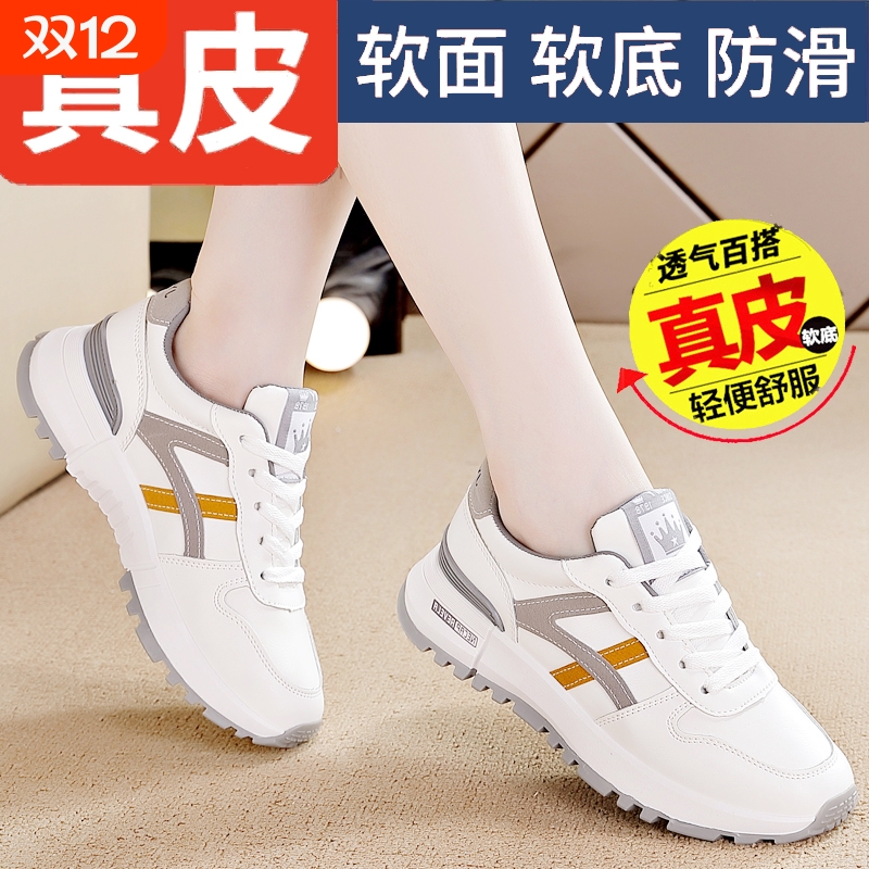 热风圈真皮运动鞋女2025新款时尚百搭老爹鞋女平底软底跑步休闲鞋