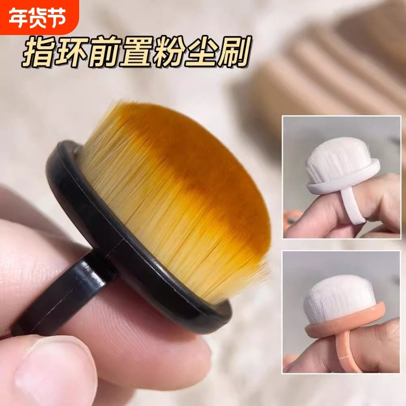 美甲指环前置粉尘刷后缘粉尘刷指扣式细密软毛刷指甲扫灰美甲工具,彩妆/香水/美妆工具,美甲工具,淘宝优惠券,粉丝福利购,淘宝优惠卷