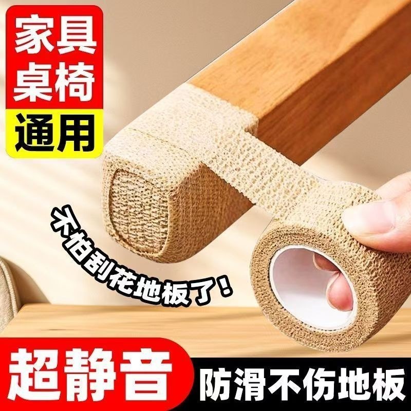 静音桌椅脚垫椅子凳子桌子保护脚套桌脚板凳脚包桌腿耐磨防滑通用,收纳整理,桌脚垫,淘宝优惠券,粉丝福利购,淘宝优惠卷