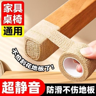 静音桌椅脚垫椅子凳子桌子保护脚套桌脚板凳脚包桌腿耐磨防滑通用