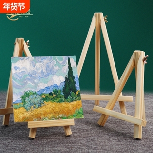 绘岳松木小画架桌面台式迷你三角架实木儿童作品展示架美术生便携油画