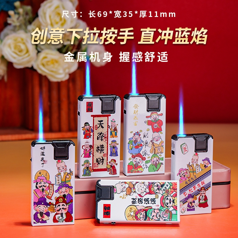金属防风蓝焰直冲卡通彩印充气打火机防爆高档耐用批发火机高颜值