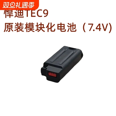 电动玩具悍迪TEC-9 原厂备用电池 电池模块配件悍迪TEC-9充电线