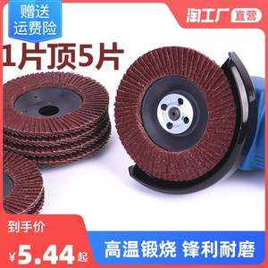 抛光轮百叶片打磨片100角磨机百叶轮不锈钢抛光片砂轮布轮角磨片