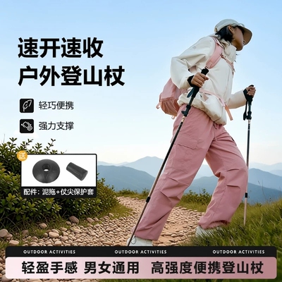 户外专业登山杖手杖铝合金碳素轻便伸缩折叠爬山拐棍男女2026新款