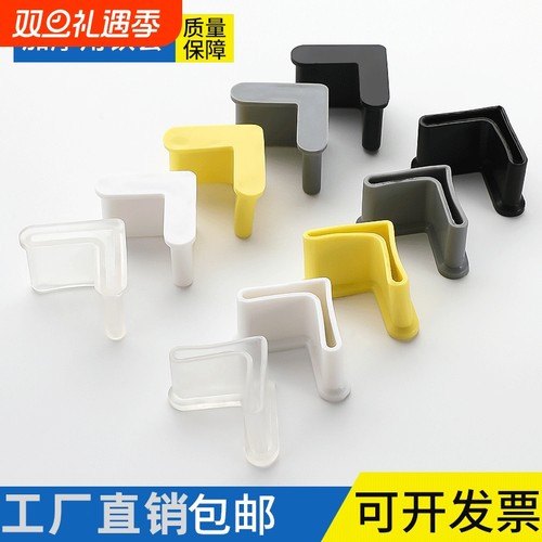 25*30*40*50三角铁脚套脚垫三角铁外套脚套L货架脚套家具保护套