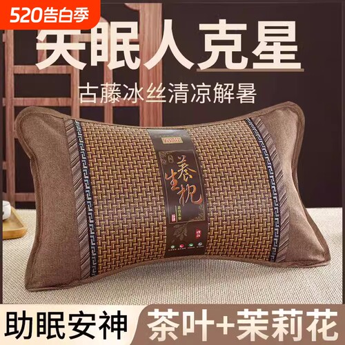 汉高哈里斯茶叶艾草护颈椎枕