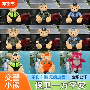 交警小熊2025网红公仔车尾挂件汽车载摆件车载玩偶电动车装饰配件