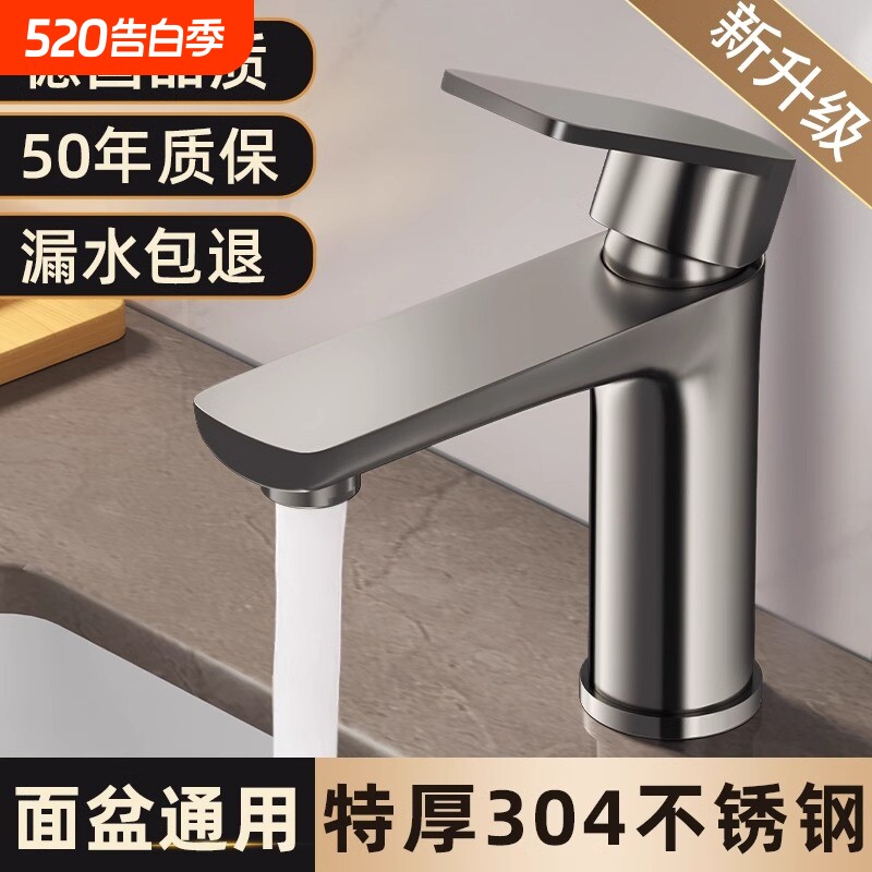 家用不锈钢水龙头冷热水洗脸盆龙头洗手池浴室柜卫生间洗面盆龙头