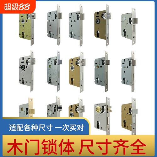 家用卧室门锁体通用型木门锁