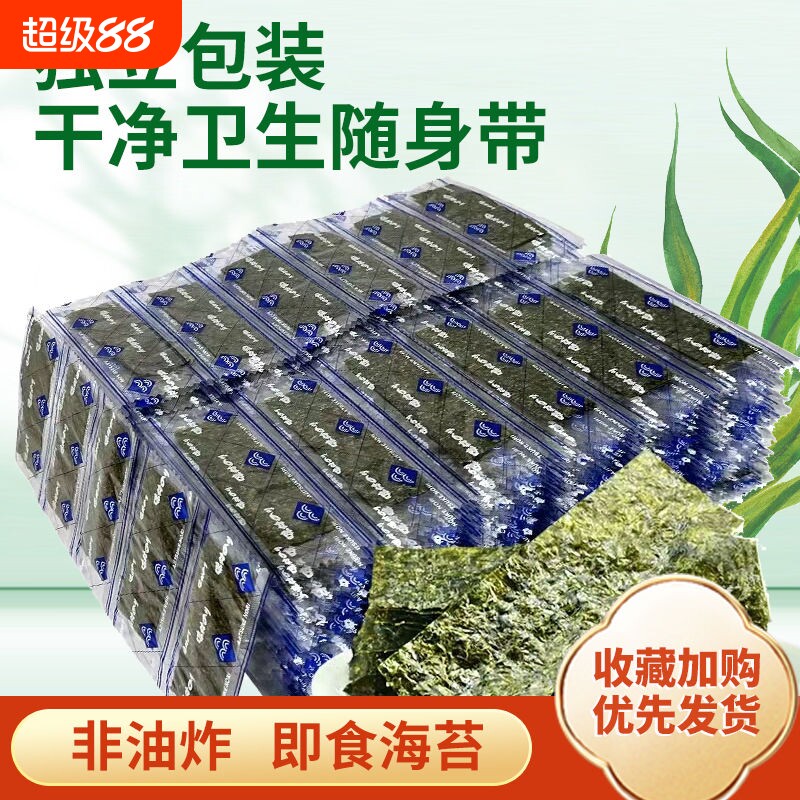 儿童即食海苔片紫菜原味非油炸烘烤寿司片家庭装海味休闲零食
