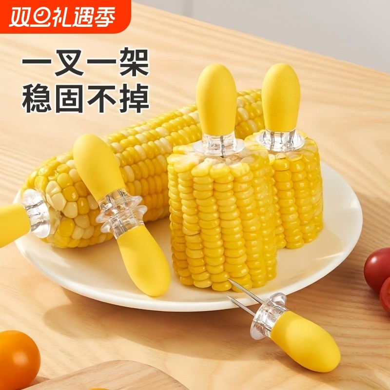 玉米叉不锈钢玉米针不烫手欧式水果签签子烧烤叉隔热叉防烫便携