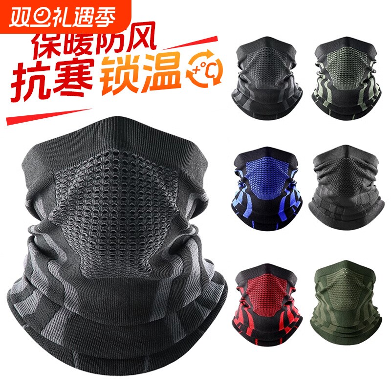 骑行防寒面罩秋冬保暖围脖登山跑步脖套透气无缝围巾护耳护脸护颈