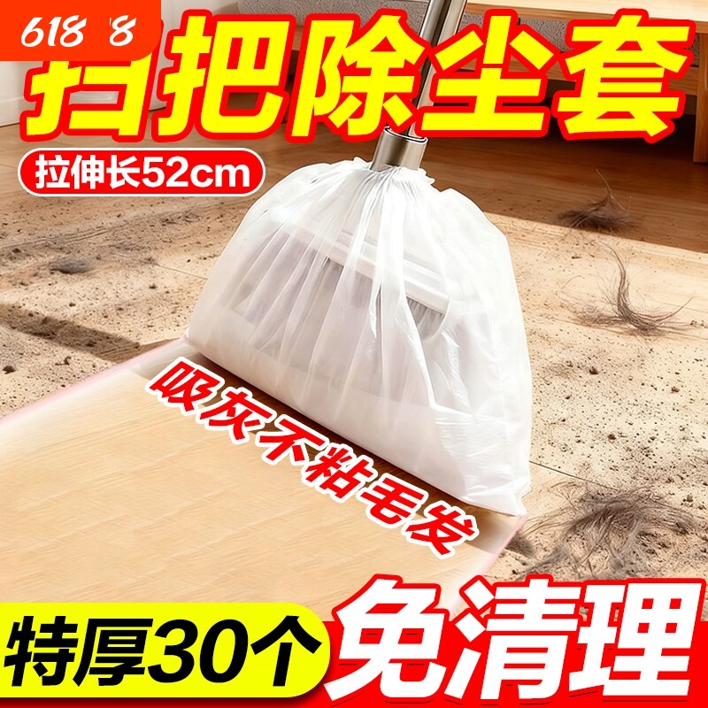 一次性扫把静电除尘套地面毛发清理神器缝隙清洁除尘掸子扫灰头发