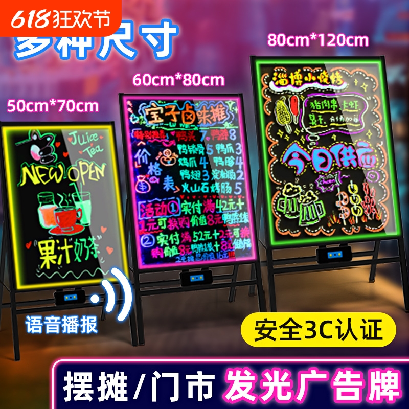 初描电子led荧光板广告板 充电插电立挂式宣传手写字板地摊灯牌发