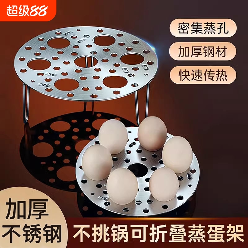 不锈钢折叠蒸架|619人收藏