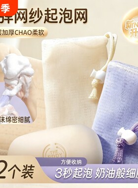 起泡网手工皂洗面奶香皂袋碎肥皂网袋收纳洗脸沐浴奶皂洁面打泡网