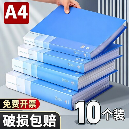 A4透明翻页资料册收纳册
