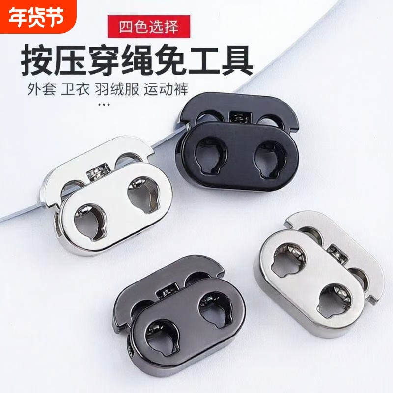 金属弹簧扣羽绒服帽子调节抽绳扣猪鼻卡扣衣服配件运动裤时尚外套,居家布艺,纽扣,淘宝优惠券,粉丝福利购,淘宝优惠卷