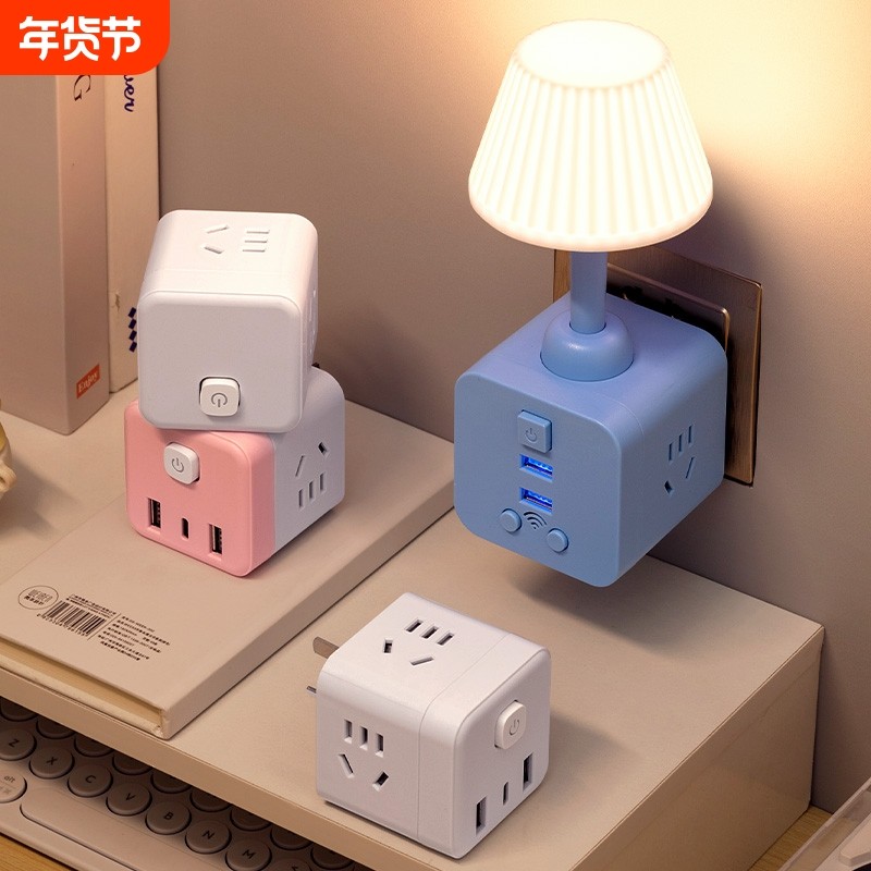 魔方usb插座小夜灯多功能多孔转换器遥控宿舍卧室房间床头小台灯,电子/电工,转换插头,淘宝优惠券,粉丝福利购,淘宝优惠卷