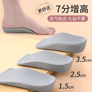 增高鞋 女隐形内增高垫半垫增高垫足弓支撑不累脚舒适吸汗 垫男士