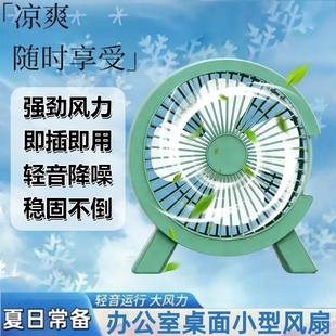 新款 桌面小风扇小C学生宿舍迷你静音大风力便携式 XC3 静享凉爽