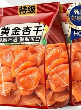 新疆杏干无核非添加天然金杏脯