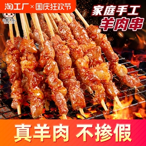 羊肉串半成品烤串烧烤肉串家庭户外烤肉空气炸锅食材夜市小吃批发
