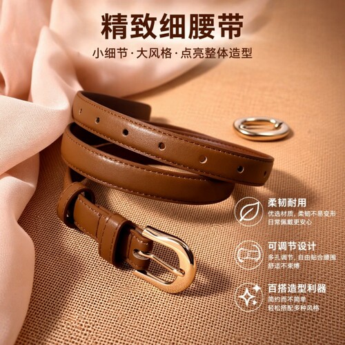 女款女士皮带夏季配西裤简约百搭牛仔裤带休闲新款时尚装饰银扣