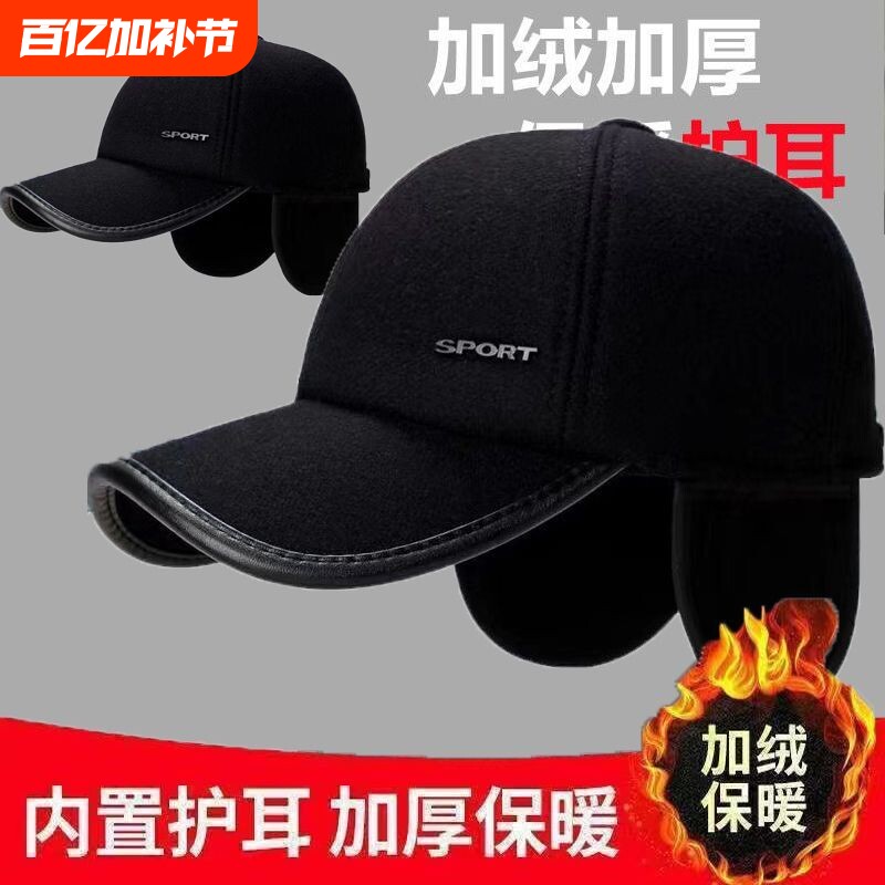 中老年人帽子男士秋冬季保暖老人棒球帽爸爸鸭舌帽加绒黑色骑车