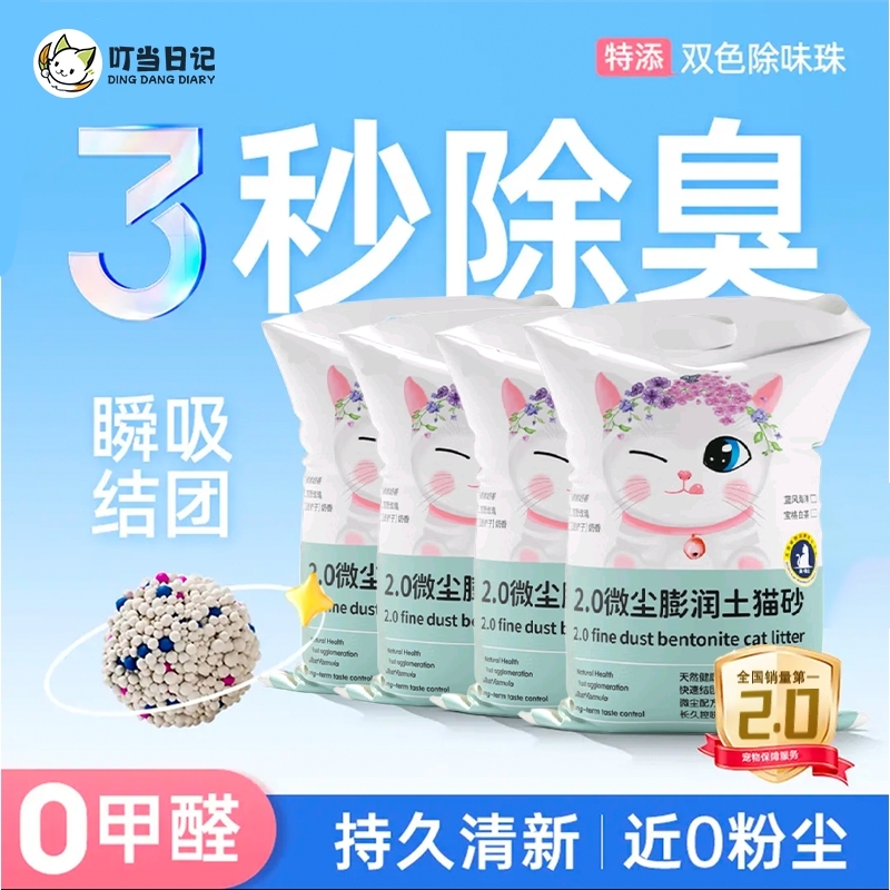 猫砂除臭无尘包邮10公斤正品矿砂膨润土猫砂无尘矿石防臭持久清新