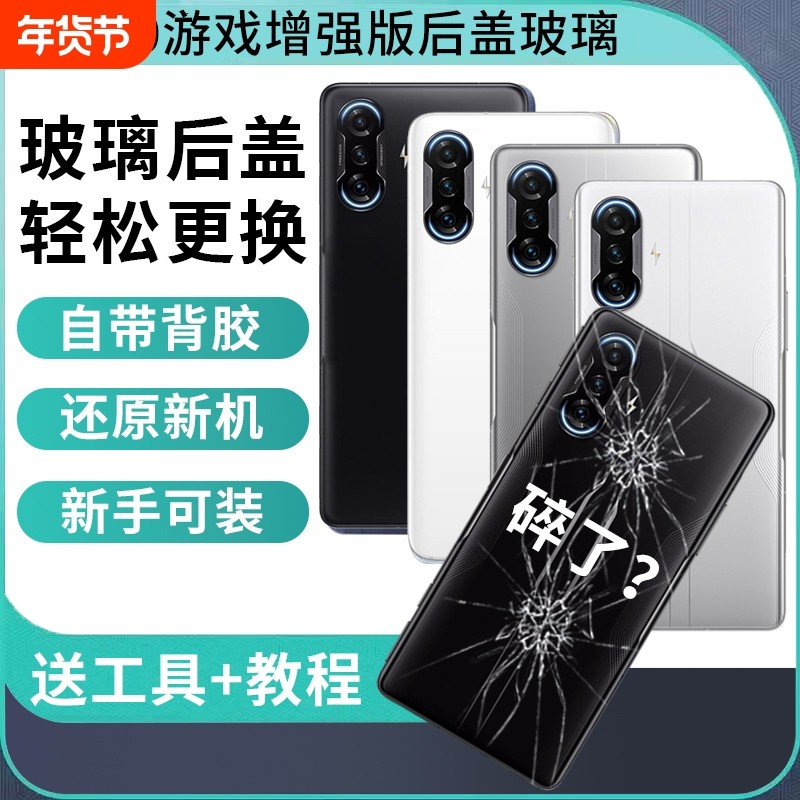 适用于红米K40游戏增强版后盖redmi K40Gaming玻璃