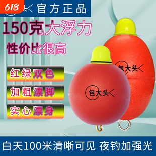 包大头 大肚漂浮漂垂钓鲢鳙鱼漂夜光双色日夜150g一代圆形