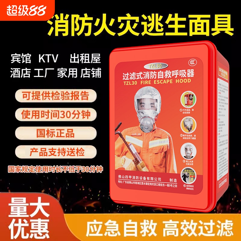 熘煌消防认证3C认证阻燃防火烟雾
