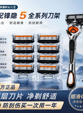 2026新款手动剃须刀男士刮胡刀五层刀片替换刀头电动收纳盒干净