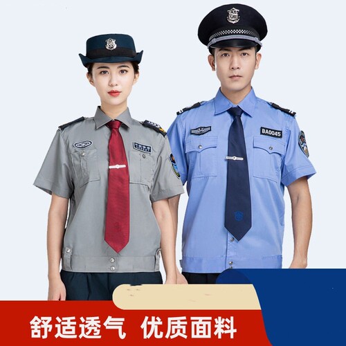 2011式夏季保安制服套装男长袖衬衫安保衬衣服装春秋装短袖工作服
