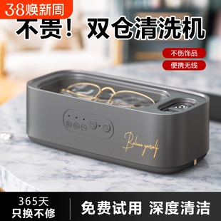 双仓超声波洗眼镜机家用首饰手表专用隐形清洁器全自动牙套多功能